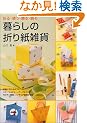 ��炵�̐܂莆�G�݁\�܂�E�g���E����E����