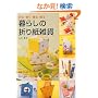 ��炵�̐܂莆�G�݁\�܂�E�g���E����E����
