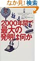 2000�N�Ԃōő�̔����͉���