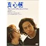 �^�S�b ~The Truth About Jane & Sam~ [DVD]