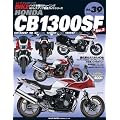 HYPER BIKE Vol.39 HONDA CB1300SF No.2 (NEWS mook �o�C�N�Ԏ�ʃ`���[�j���O&�h���X�A�b�v�O��K�C�h) (NEWS mook �o�C�N�Ԏ�ʃ`���[�j���O&�h���X�A�b�v�O��K�C�h�V)
