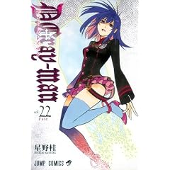 D.Gray-man 22 (�W�����v�R�~�b�N�X)