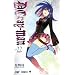 D.Gray-man 22 (�W�����v�R�~�b�N�X)