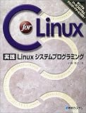 C for Linux ���HLinux�V�X�e���v���O���~���O