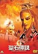 ���ΙB�� [DVD]