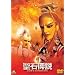 ���ΙB�� [DVD]