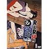 �����i�CR&R �X�y�V���� Vol.1 [DVD]