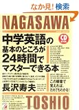 ���w�p��̊�{�̂Ƃ��낪24���ԂŃ}�X�^�[�ł���{ (�A�X�J�J���`���[)