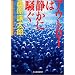 �����M���Ȃ鐶���l
