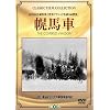 �y�n�� [DVD]