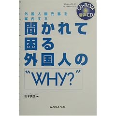 ������č���O���l�́gWHY?�h�\�O���l�ό��q���ē�����
