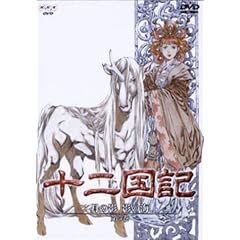 十二国記 月の影 影の海 五巻