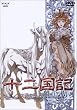 �\�񍑋L ���̉e �e�̊C �܊� [DVD]