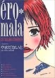 ero�Emala�\Les maladies erotiques