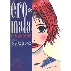 ero�Emala�\Les maladies erotiques