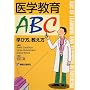 ��w����ABC�\�w�ѕ�,������