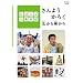 �ɂق񂲂ł����� ����悤���낭�k����삩�� [DVD]