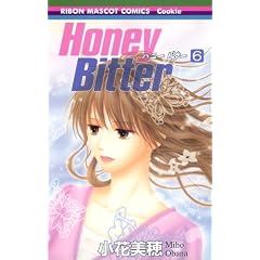 Honey Bitter 6 (��ڂ�}�X�R�b�g�R�~�b�N�X)