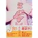 ���̔畆�̉� (�͏o����)