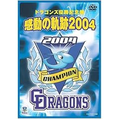 �����h���S���Y���F �h���S���Y�D���L�O�� �����̋O��2004 [DVD]