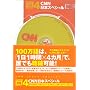 100���� [���j] CD�V���[�Y4 CNN���{�X�y�V���� (100���꒮�jCD CNN�� 4)