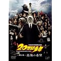 20���I���N <��2��> �Ō�̊�] �k�X�y�V�����v���C�X�Łl [DVD]