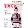 �ю����� No.148(2010�N�~���卆) (Let�fs Knit series)