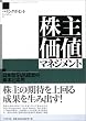 ���剿�l�}�l�W�����g�\���{�^SVA�o�c�̊�{�Ɖ��p