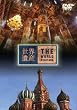 ���E��Y ���V�A�� [DVD]