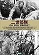 �񐢕��� [DVD]
