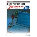���{���H��c�� ����PC���莎�� �����쐬2�������e�L�X�g