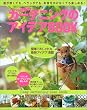���ȒP�K�[�f�j���O�̃A�C�f�ABOOK�\�낪�����Ă��A�x�����_�ł��A�����������Ȃ��Ă��y���߂�! (�ʍ����Ă��ȉ�����)