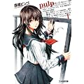 pulp I (�t�@�~�ʕ���)