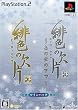 ��F�̌��� ~���̋�̉���~ �c�C���p�b�N