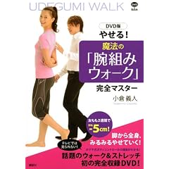 DVD�� �₹��! ���@�́u�r�g�݃E�H�[�N�v���S�}�X�^�[ (�u�k�Ђ̎��pBOOK)