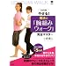 DVD�� �₹��! ���@�́u�r�g�݃E�H�[�N�v���S�}�X�^�[ (�u�k�Ђ̎��pBOOK)