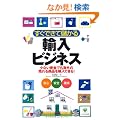 �����ł��Ėׂ���A���r�W�l�X�\���Ȃ������ł��C�O�̔���鏤�i��A���ł���!