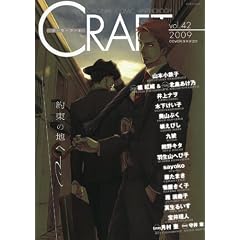 CRAFT vol.42 (�~���I���R�~�b�N�X)