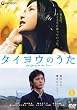 �^�C���E�̂��� �X�^���_�[�h�E�G�f�B�V���� [DVD]