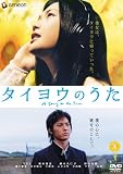 �^�C���E�̂��� �X�^���_�[�h�E�G�f�B�V���� [DVD]