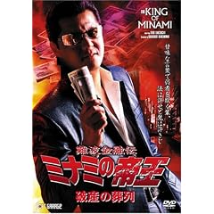 ��g���Z�` �~�i�~�̒鉤 �j�Y�̑���(Ver.53) [DVD]