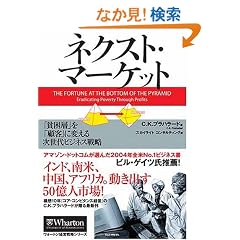 �l�N�X�g�E�}�[�P�b�g �u�n���w�v���u�ڋq�v�ɕς��鎟����r�W�l�X�헪 (�E�H�[�g���o�c�헪�V���[�Y)