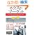 �l�N�X�g�E�}�[�P�b�g �u�n���w�v���u�ڋq�v�ɕς��鎟����r�W�l�X�헪 (�E�H�[�g���o�c�헪�V���[�Y)