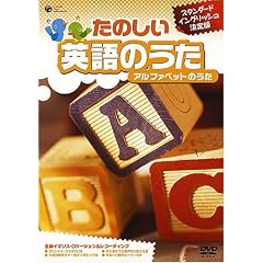 ���̂����p��̂��� �A���t�@�x�b�g�̂��� [DVD]