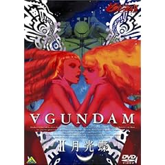 �^�[��A�K���_�� II ������ [DVD]