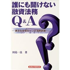 �N�ɂ������Ȃ��Z���@��Q&A�\�g�߂ȏZ��[���Ŗ@�I����