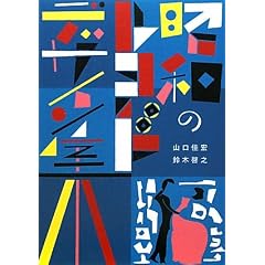 ���a�̃��R�[�h �f�U�C���W (P-Vine Books)