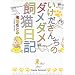 ���������񂿂̃_���_�����L���L (�˂��ς񂿃R�~�b�N�X)