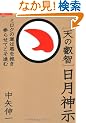 [�V�̉b�q]�����_�� �~���N�̓��͈�������Q�点�Ă����i�� (���m���C�u�����[)