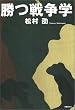 ���푈�w